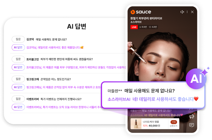 AI 챗봇