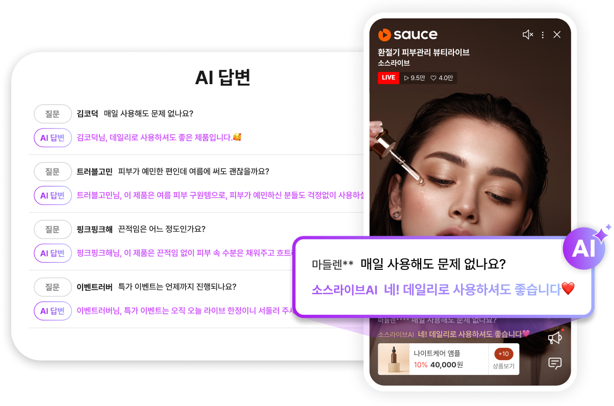 AI 챗봇