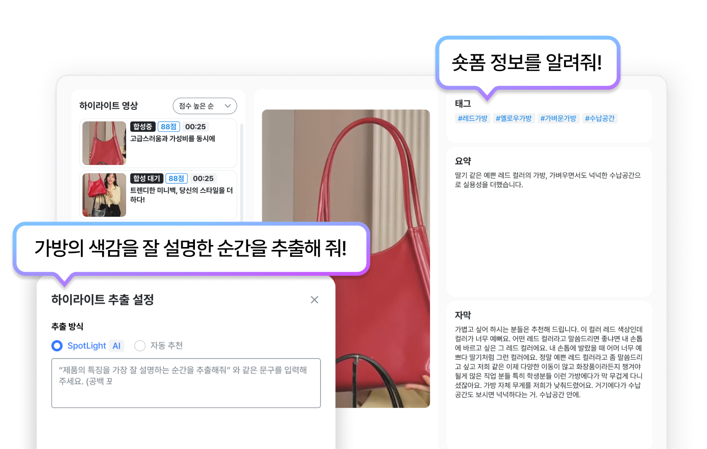 AI 쇼킷 이미지