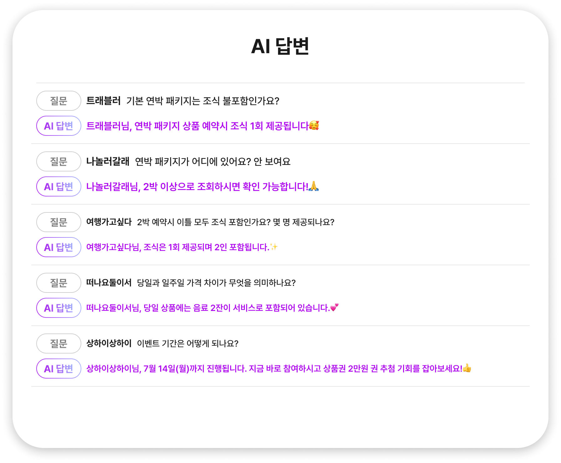 AI 답변 이미지